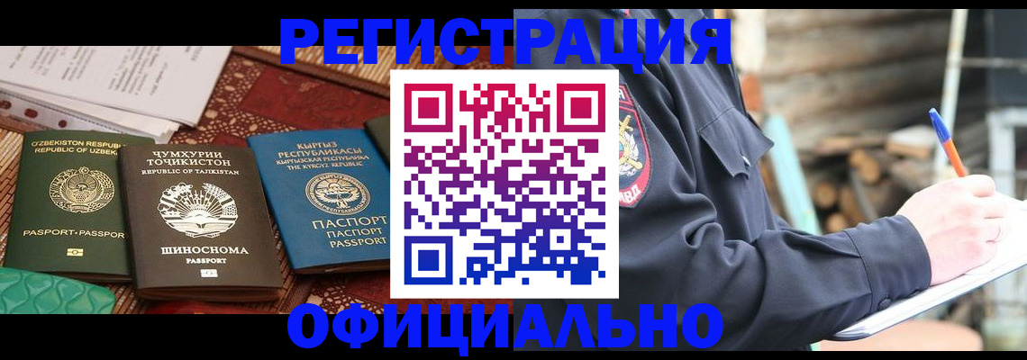 прописка штамп в Владивостоке