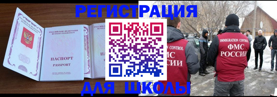 прописка гарантия в Владивостоке