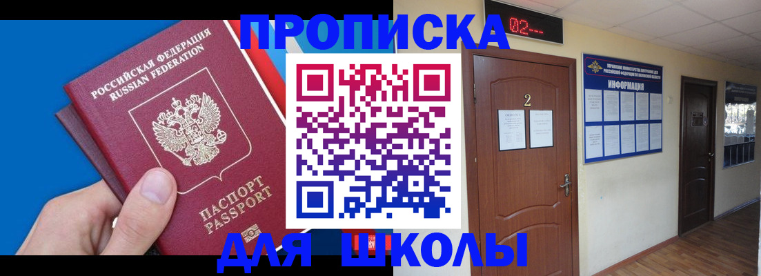 прописка гарантия в Владивостоке