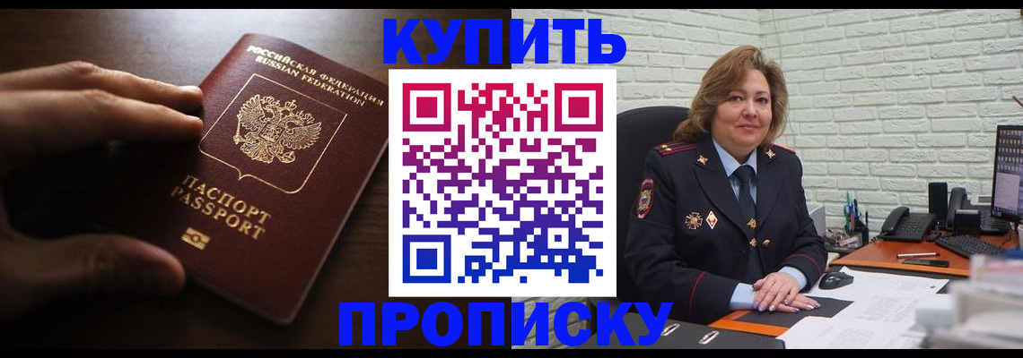 миграционный учет в Владивостоке
